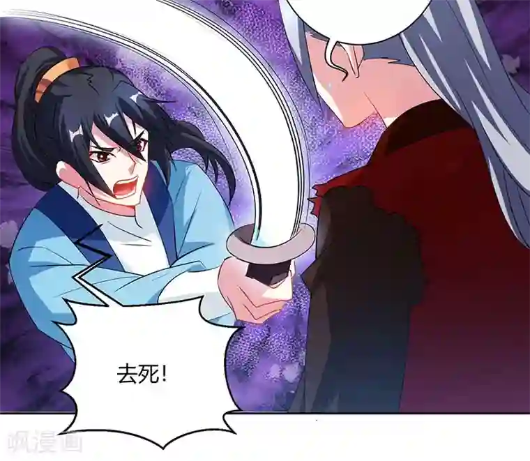 独步逍遥第94话 血的代价