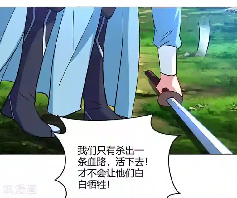 独步逍遥第95话 犯我者，必死！