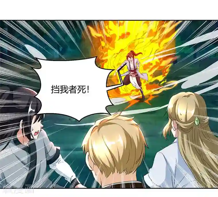 独步逍遥第95话 犯我者，必死！