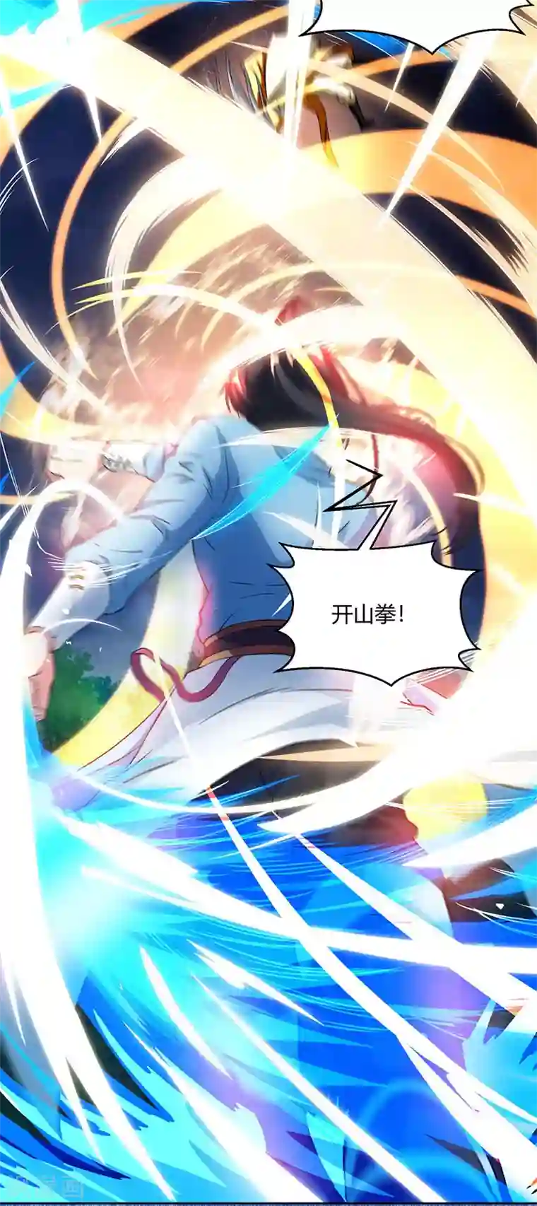 独步逍遥第95话 犯我者，必死！