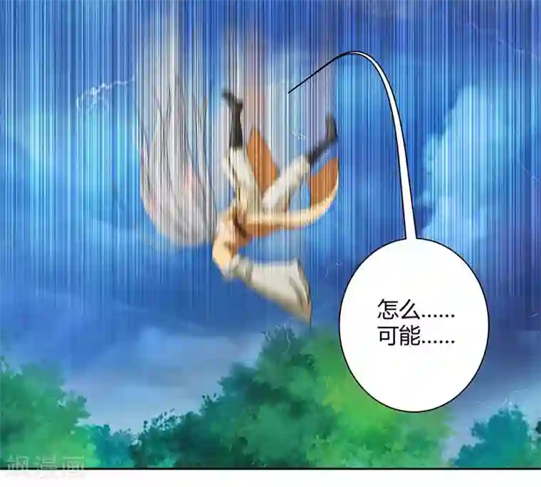 独步逍遥第95话 犯我者，必死！