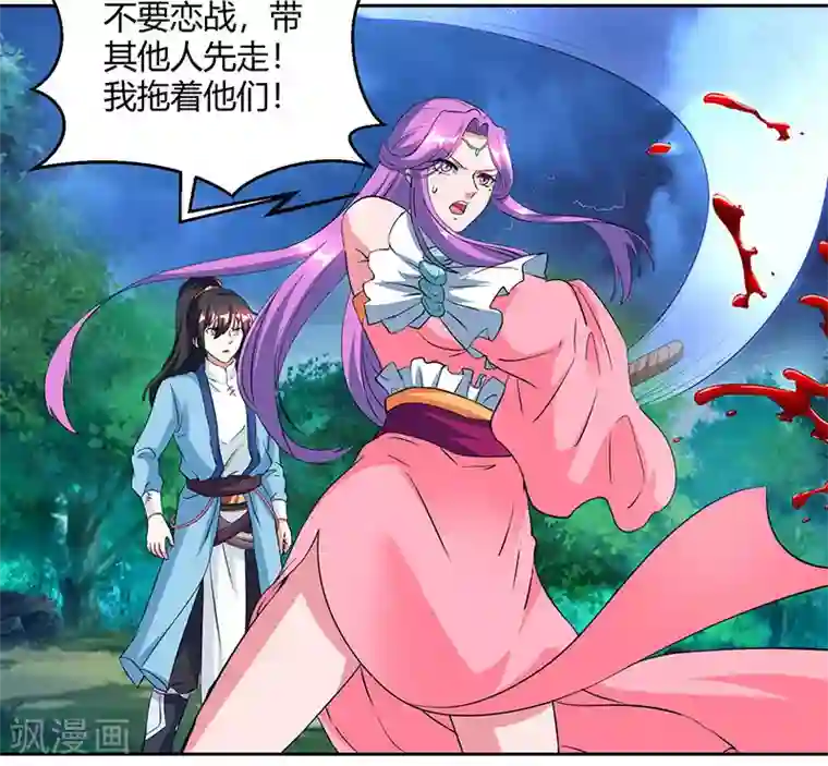 独步逍遥第95话 犯我者，必死！