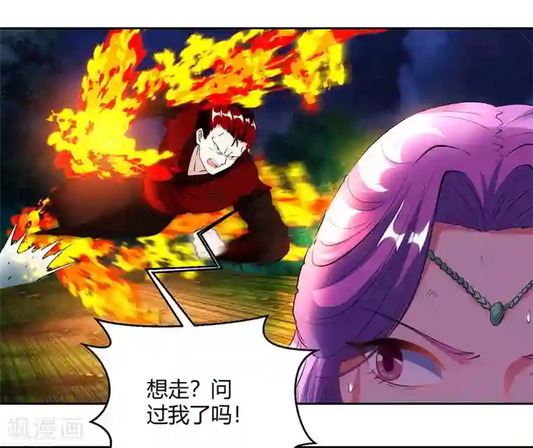 独步逍遥第95话 犯我者，必死！