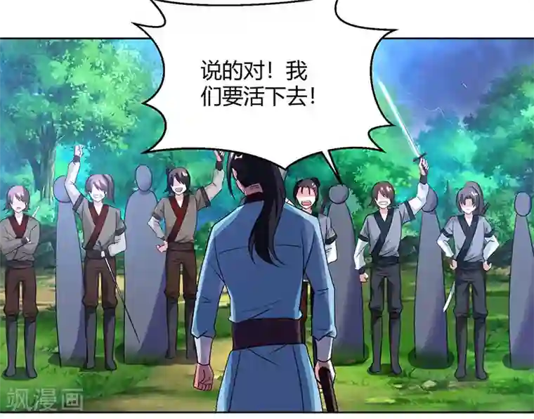 独步逍遥第95话 犯我者，必死！