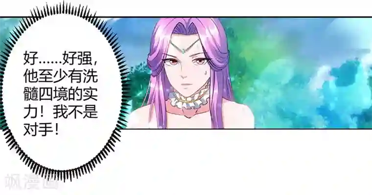 独步逍遥第95话 犯我者，必死！