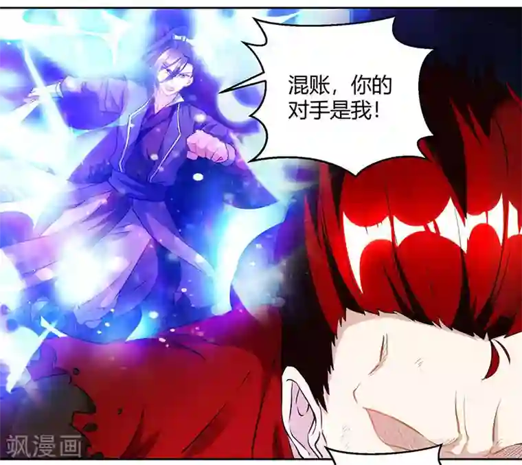 独步逍遥第95话 犯我者，必死！