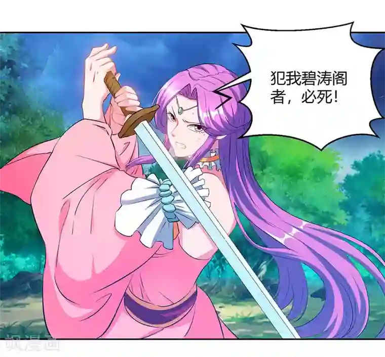 独步逍遥第95话 犯我者，必死！