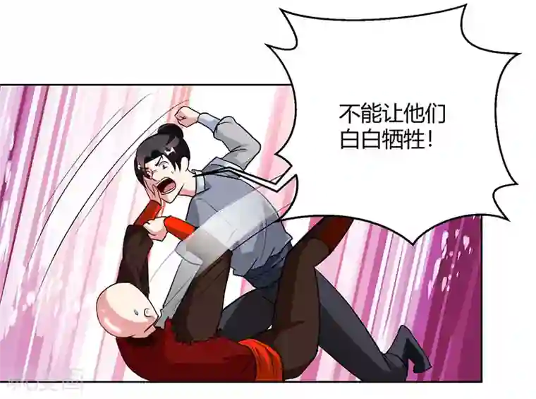 独步逍遥第95话 犯我者，必死！