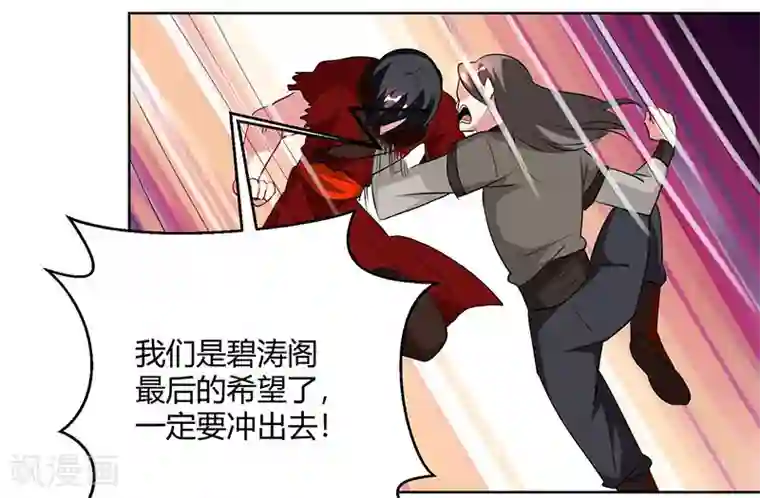 独步逍遥第95话 犯我者，必死！