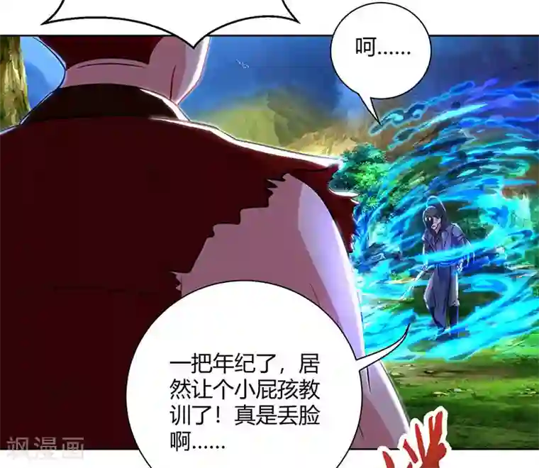 独步逍遥第95话 犯我者，必死！