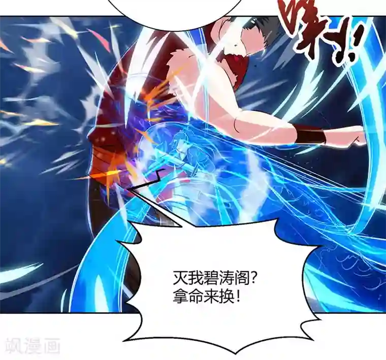 独步逍遥第95话 犯我者，必死！