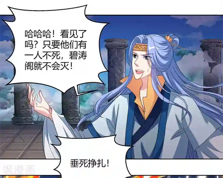 独步逍遥第95话 犯我者，必死！