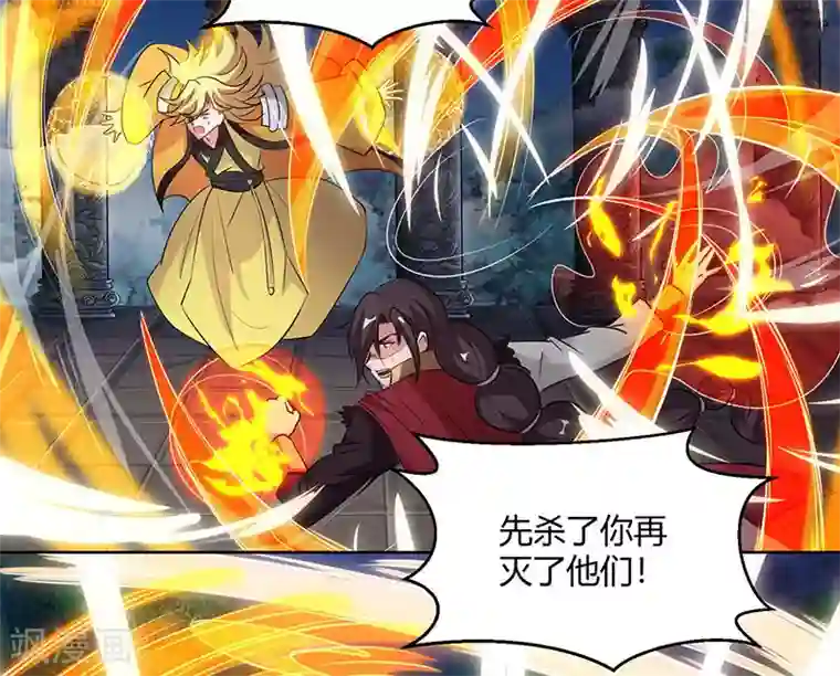 独步逍遥第95话 犯我者，必死！