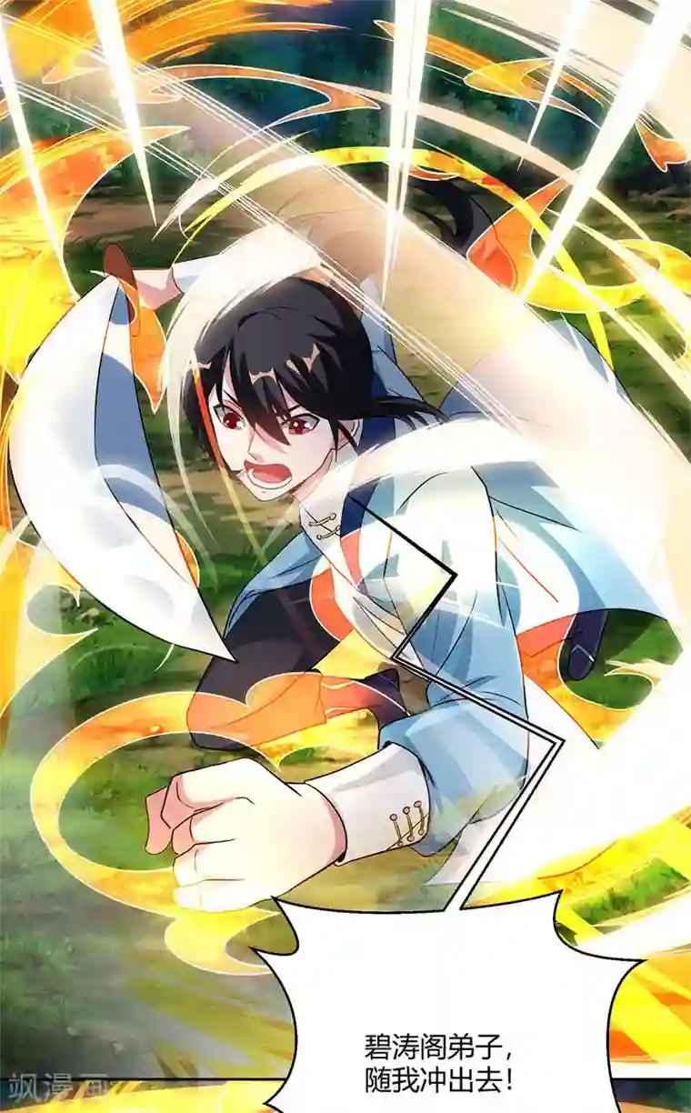 独步逍遥第95话 犯我者，必死！