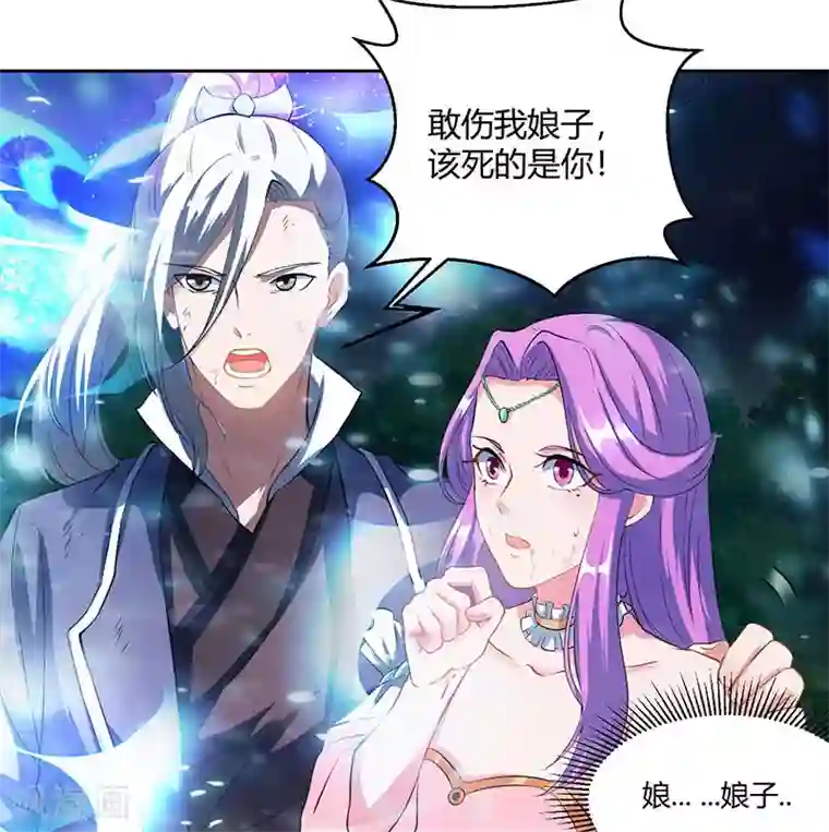独步逍遥第96话 活下去！