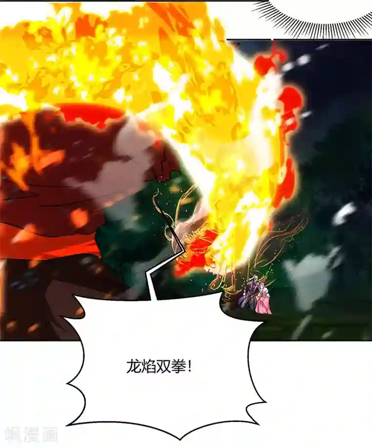 独步逍遥第96话 活下去！