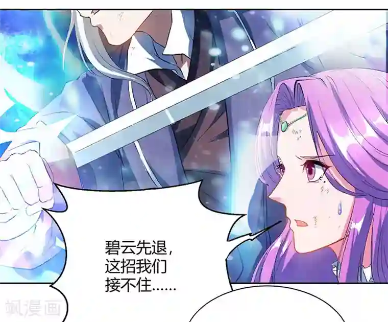 独步逍遥第96话 活下去！