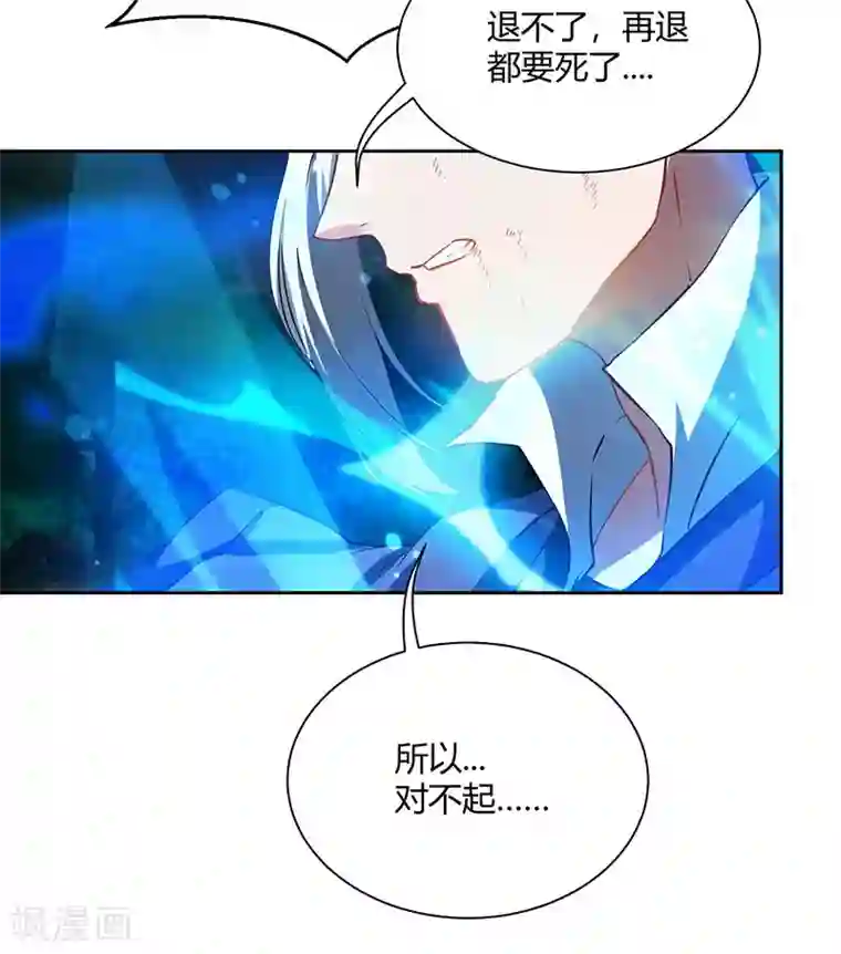 独步逍遥第96话 活下去！