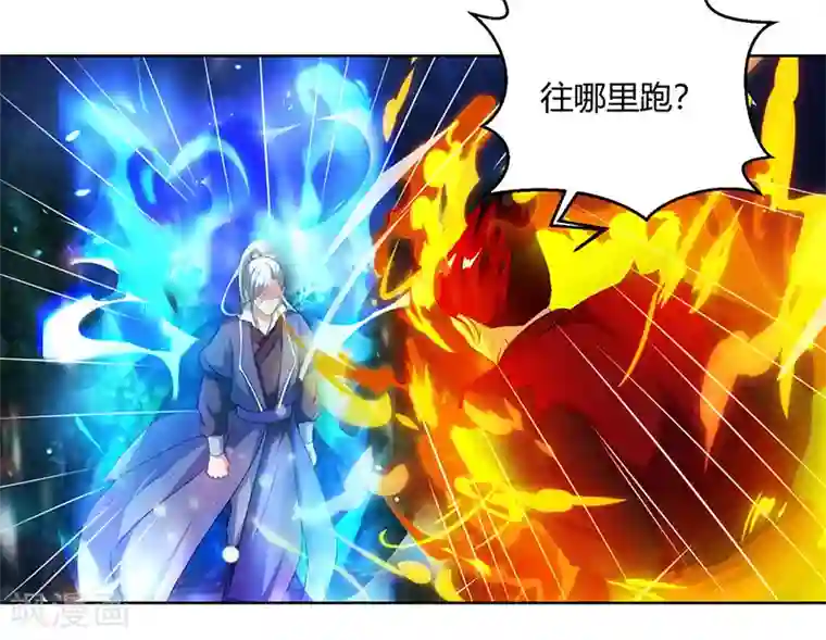 独步逍遥第96话 活下去！