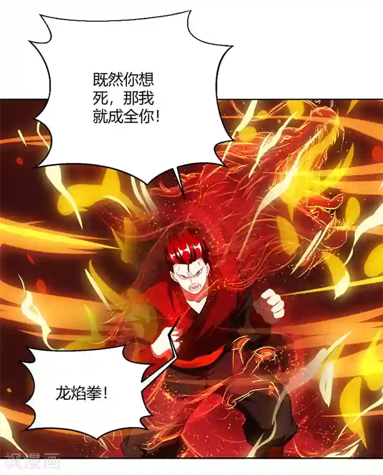 独步逍遥第96话 活下去！