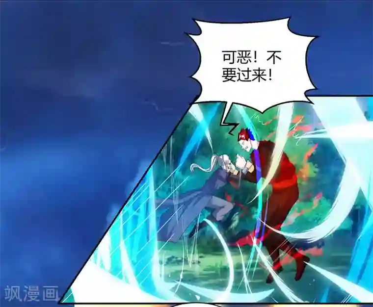 独步逍遥第96话 活下去！