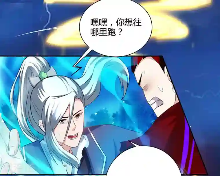 独步逍遥第96话 活下去！