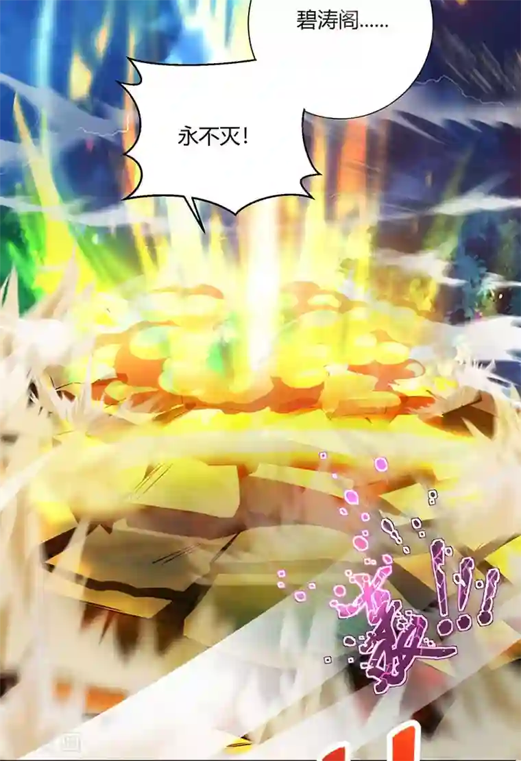 独步逍遥第96话 活下去！