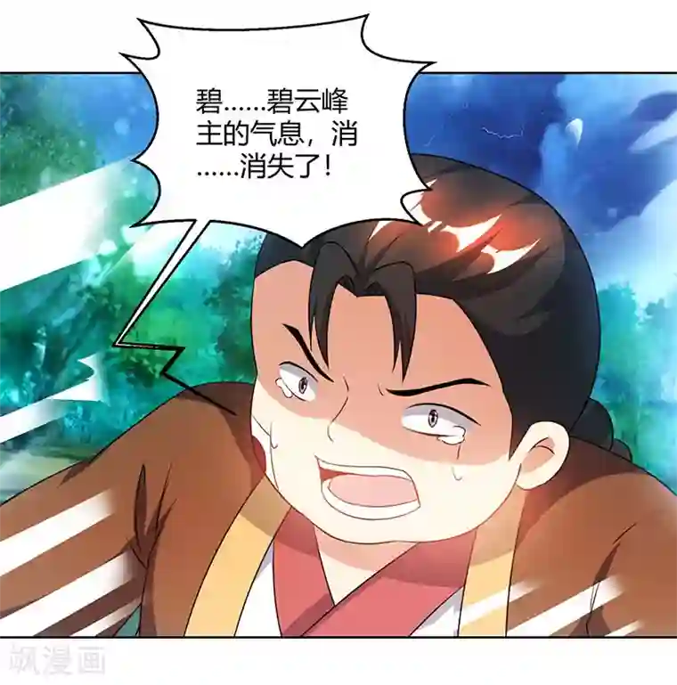 独步逍遥第96话 活下去！