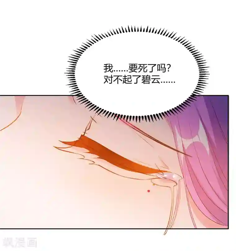 独步逍遥第96话 活下去！