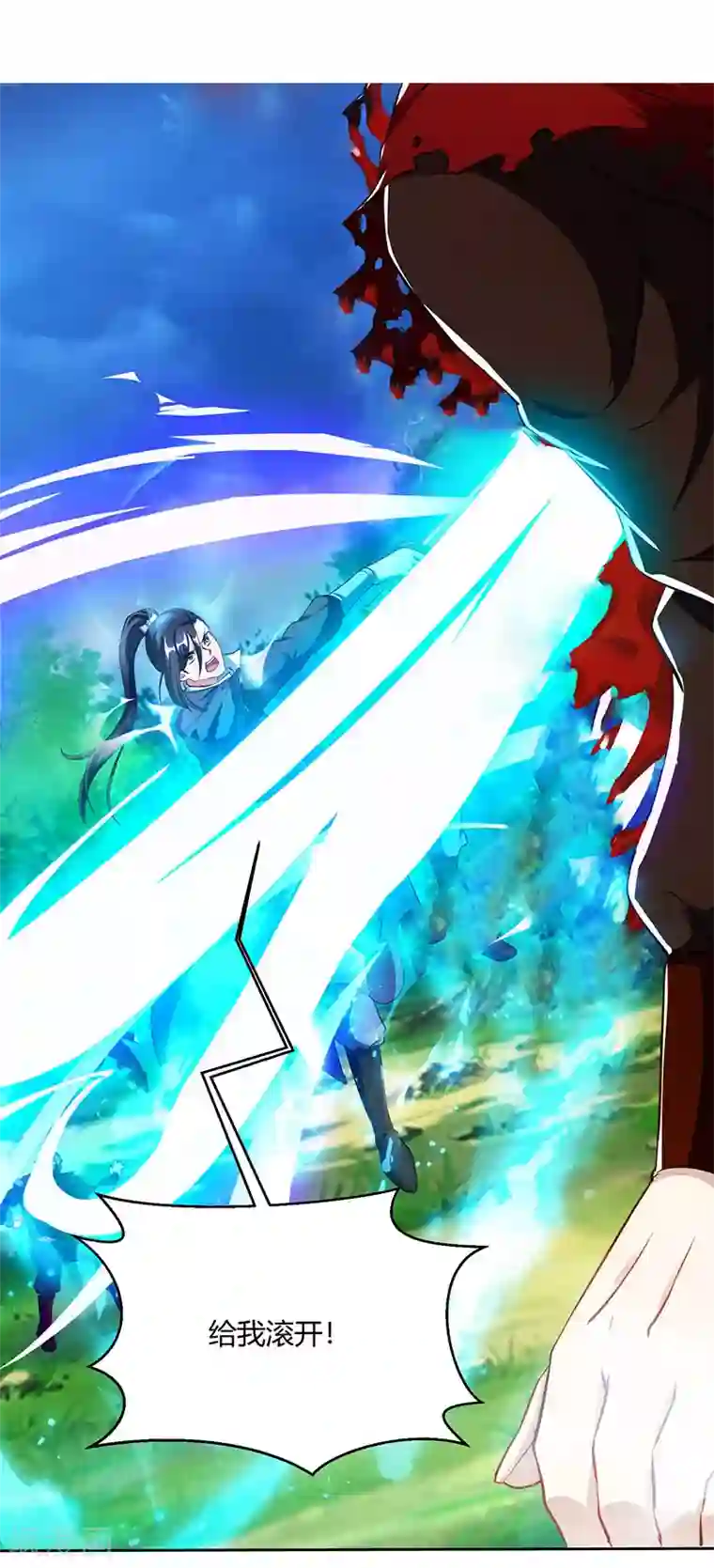 独步逍遥第96话 活下去！