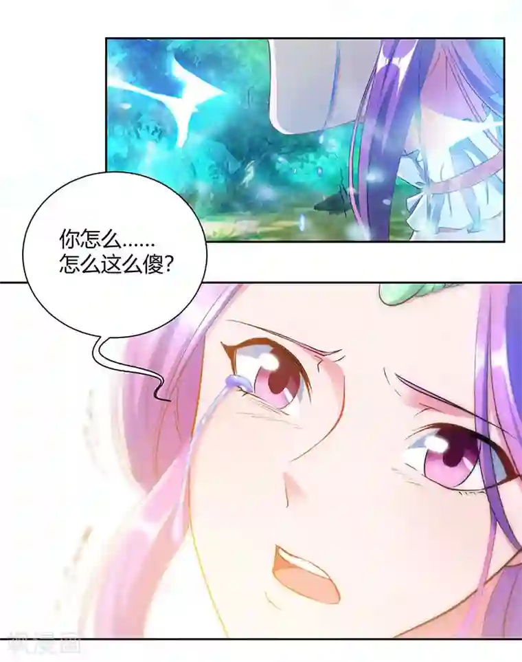 独步逍遥第96话 活下去！