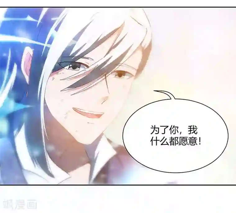 独步逍遥第96话 活下去！