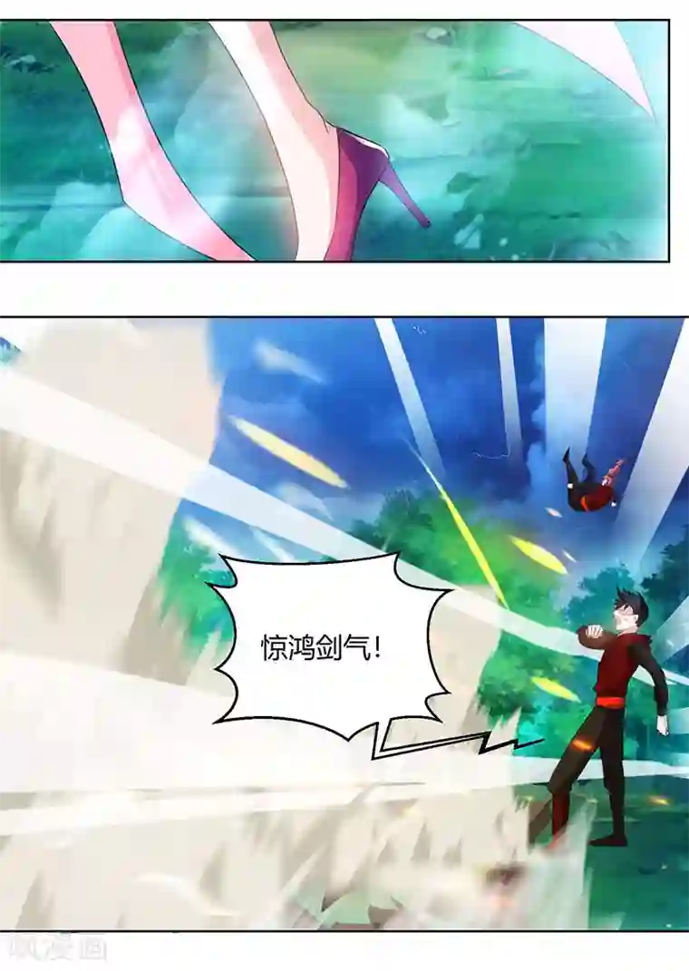 独步逍遥第97话 陨落