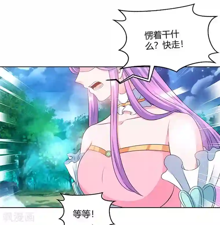 独步逍遥第97话 陨落