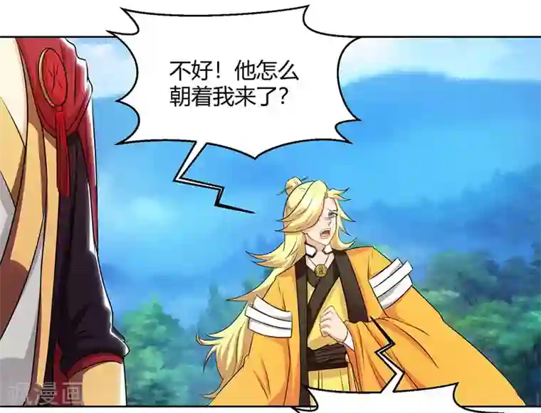独步逍遥第97话 陨落