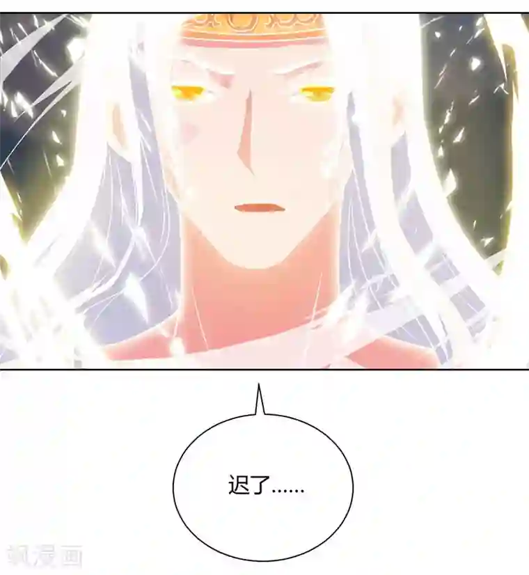 独步逍遥第97话 陨落