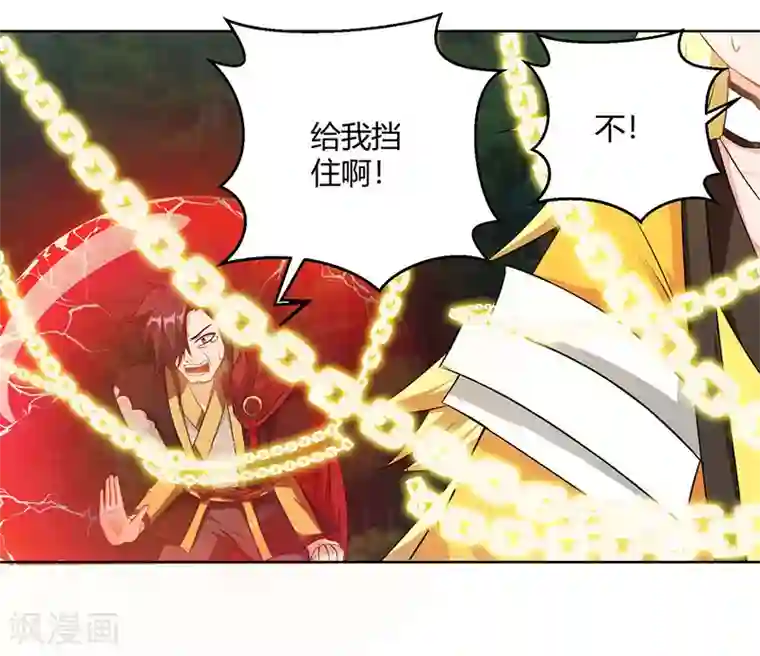 独步逍遥第97话 陨落