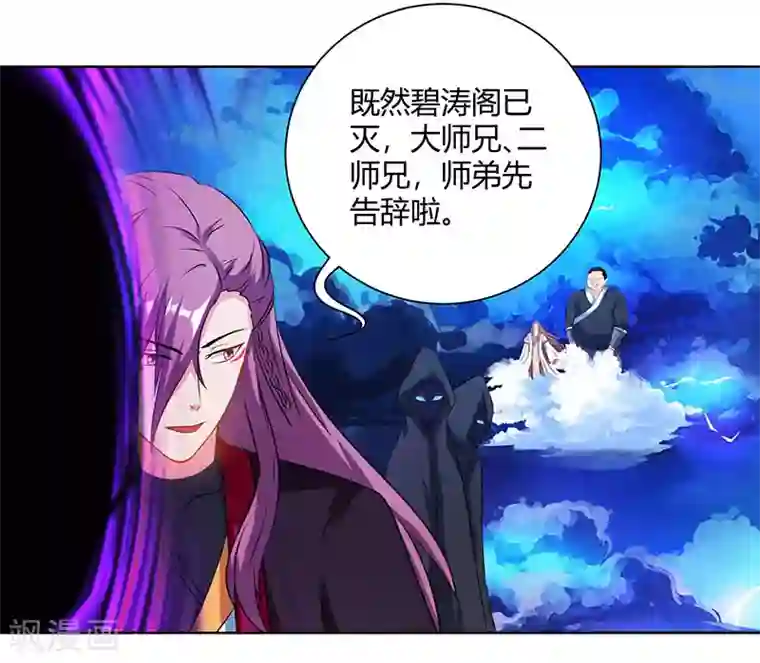 独步逍遥第97话 陨落