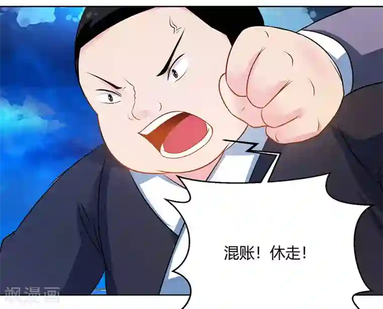 独步逍遥第97话 陨落