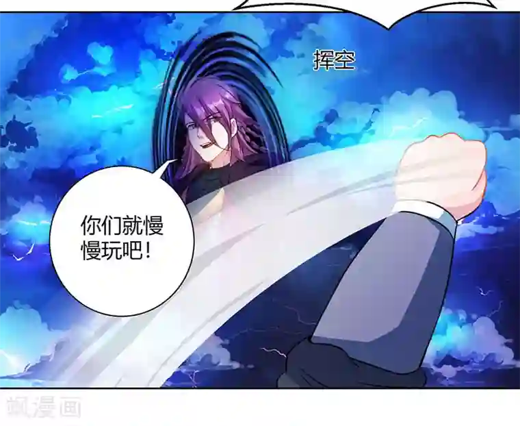 独步逍遥第97话 陨落