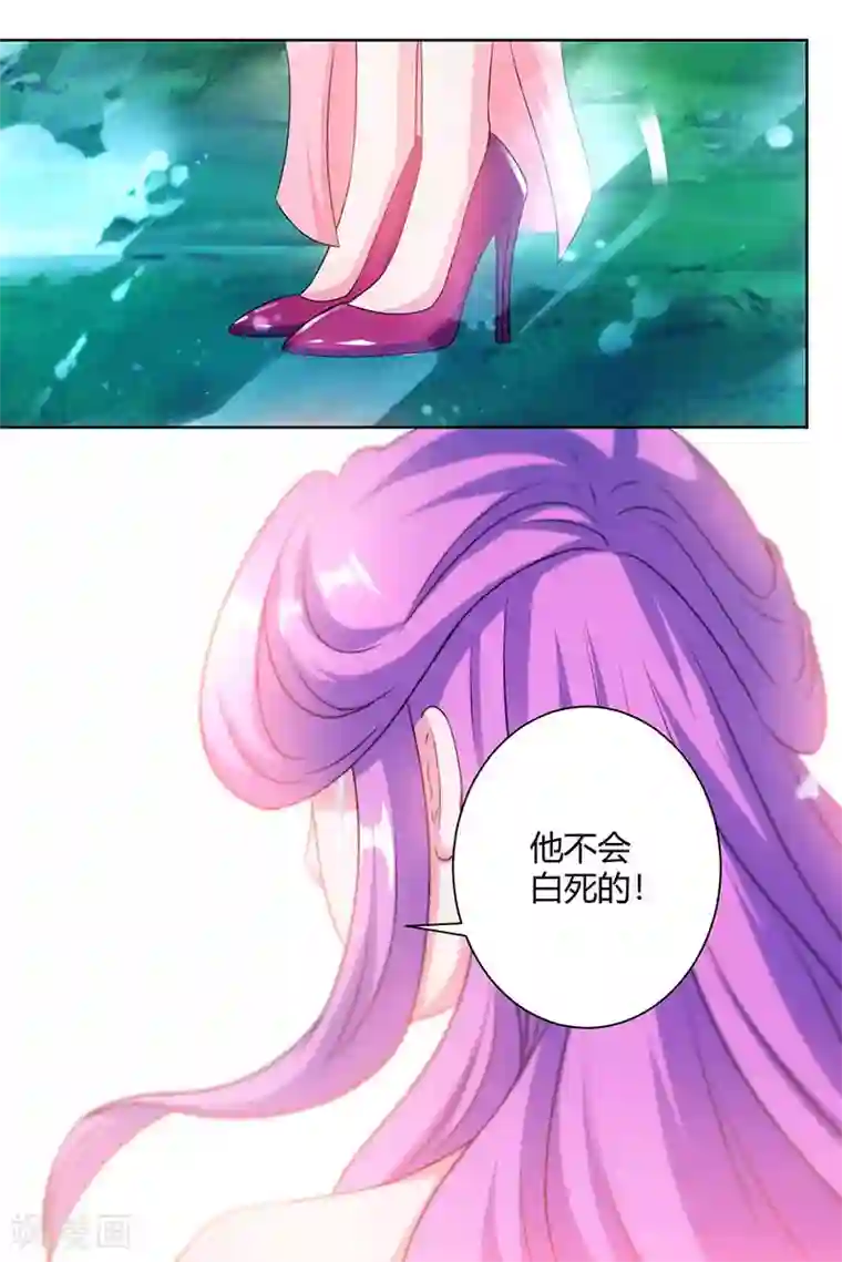 独步逍遥第97话 陨落