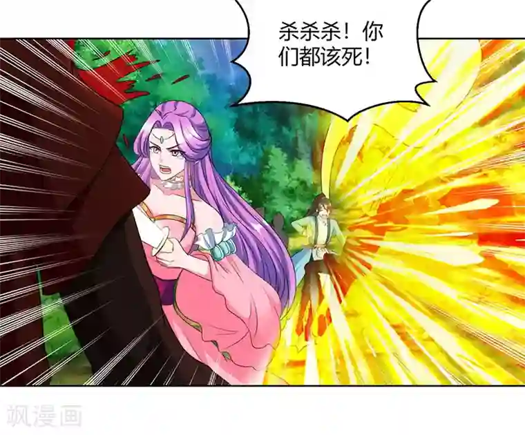 独步逍遥第97话 陨落