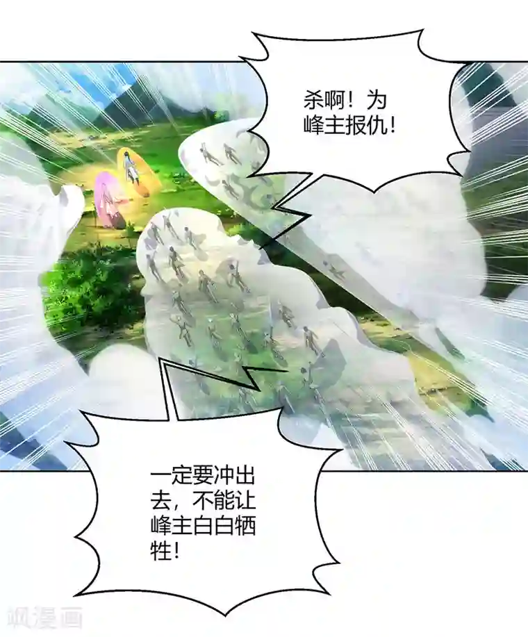 独步逍遥第97话 陨落