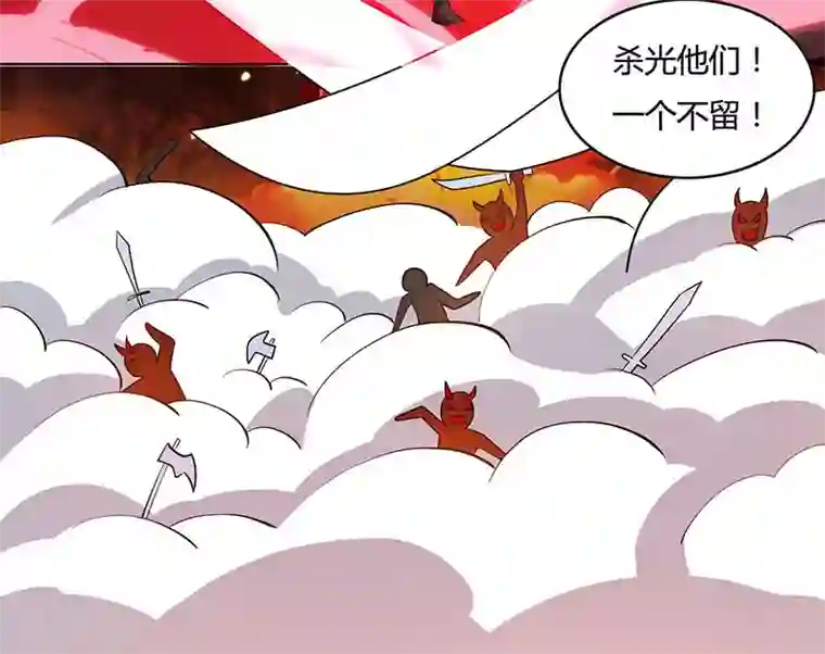 独步逍遥第98话 送死