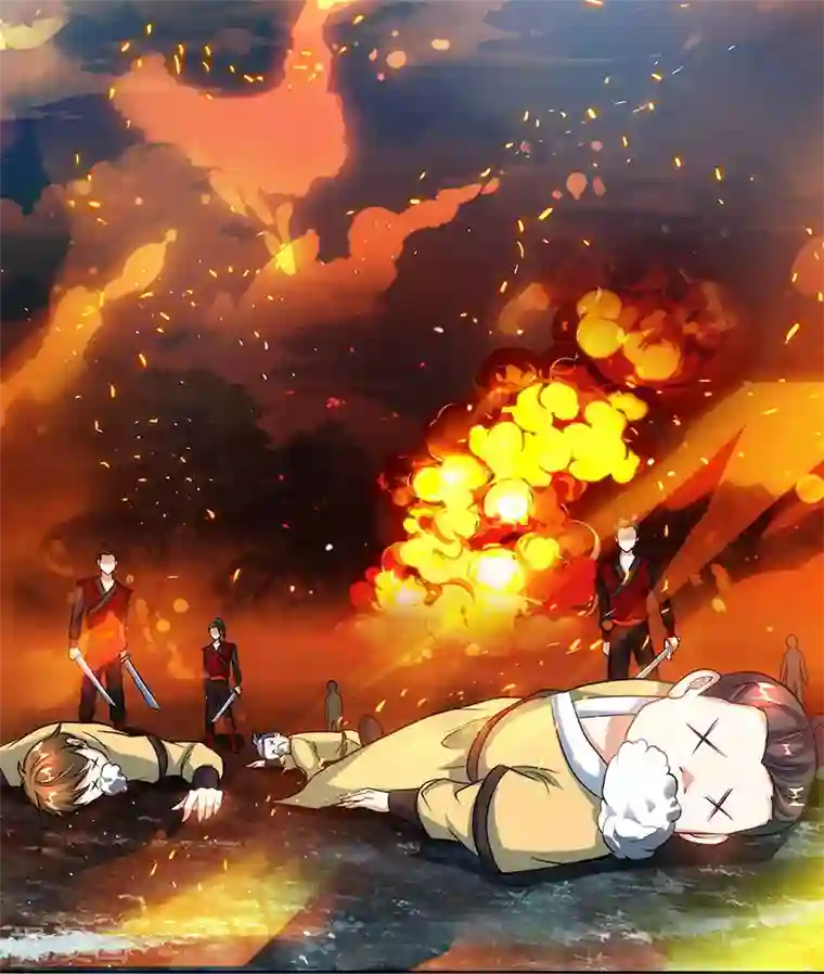 独步逍遥第98话 送死