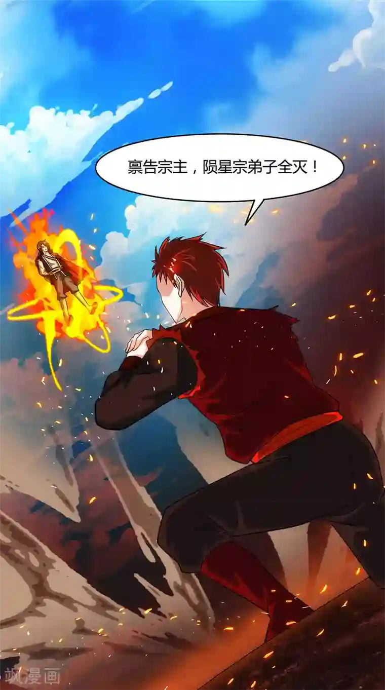 独步逍遥第98话 送死