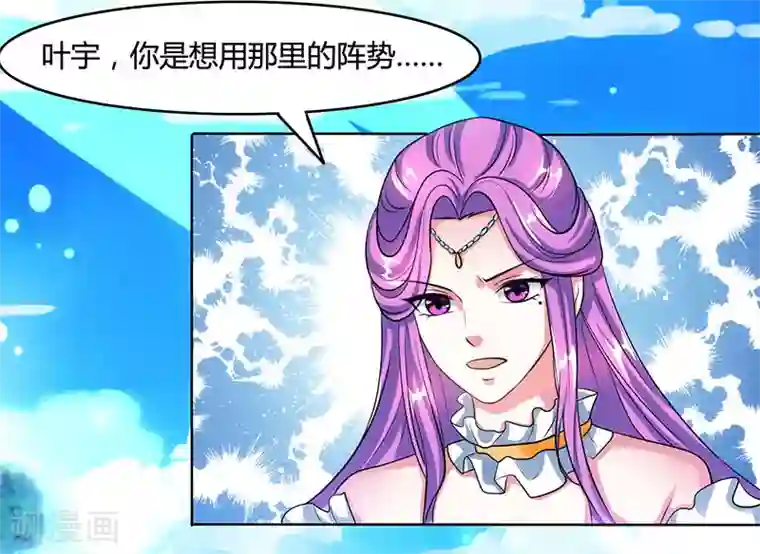 独步逍遥第98话 送死