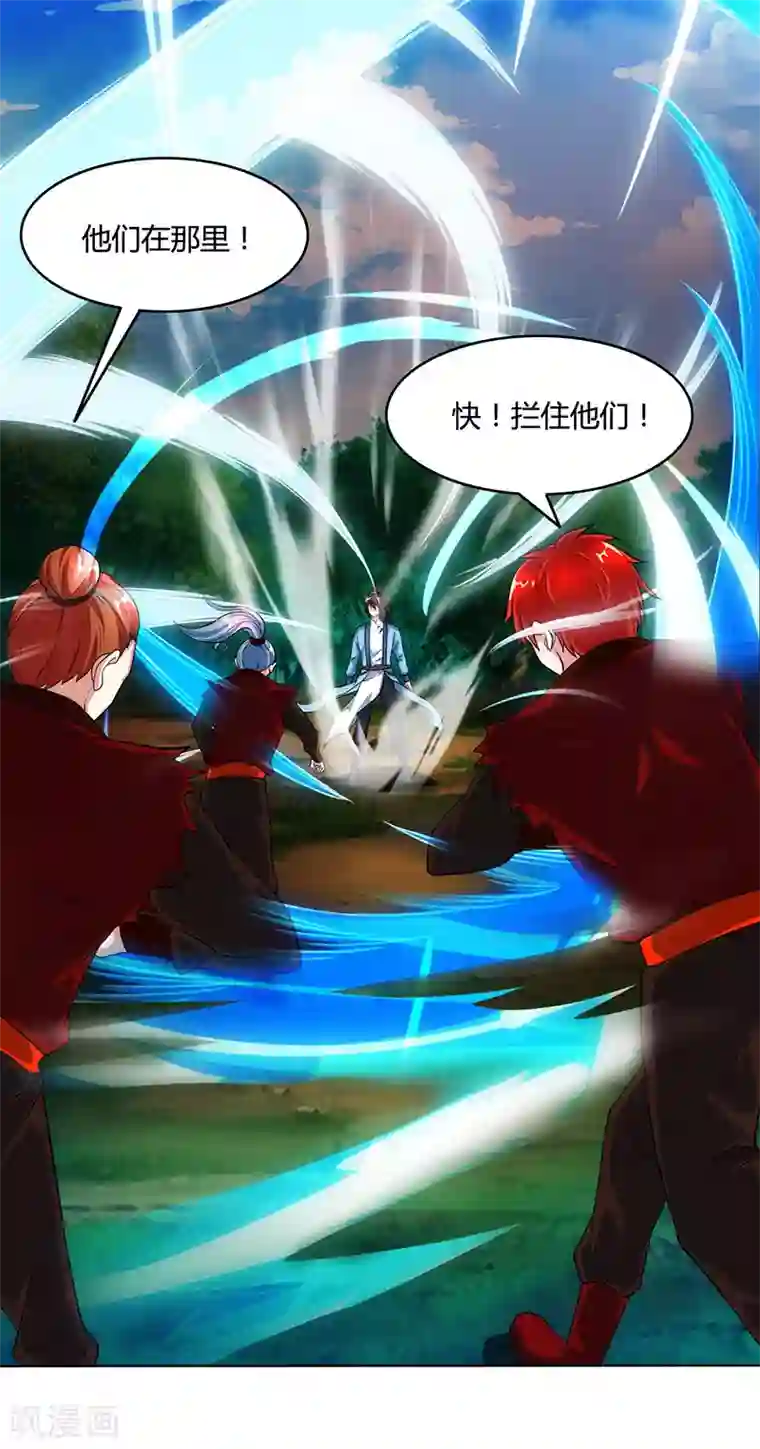 独步逍遥第98话 送死