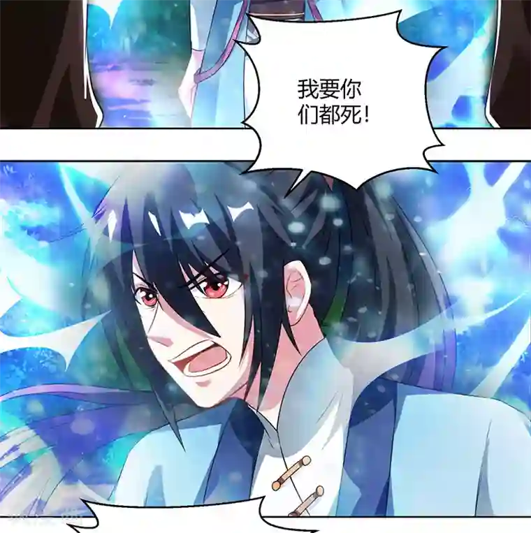 独步逍遥第98话 送死