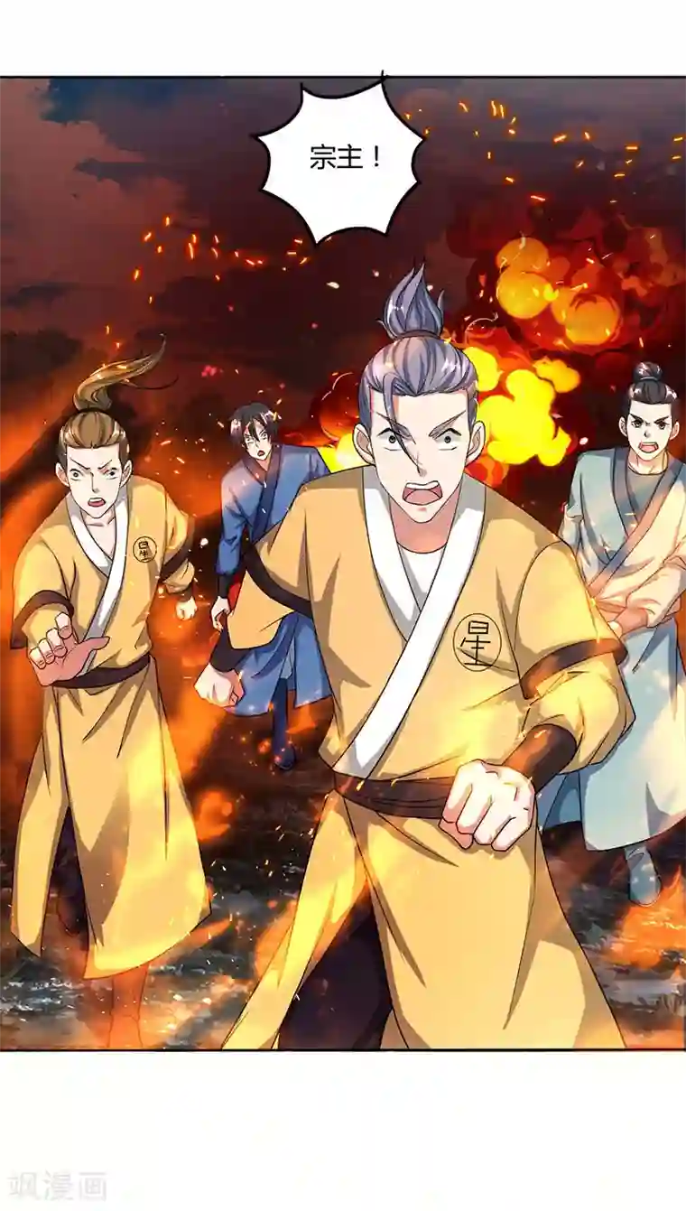 独步逍遥第98话 送死